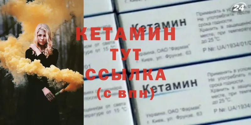 КЕТАМИН ketamine  Ирбит 